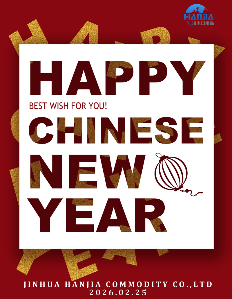 2026 Chinese Horse Year:Jinhua Hanjia Commodity Co.,Ltd Begins a New Chapterwith Bold Momentum